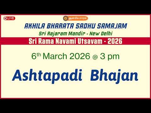 Ashtapadi Bhajan | Sri Rama Navami Utsavam - 2026 | AKHILA BHARATA SADHU SAMAJAM