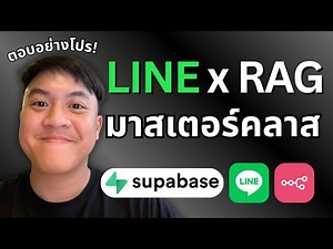 LINE x RAG Masterclass — Make a professional chatbot with n8n + Supabase + LINE Messaging
