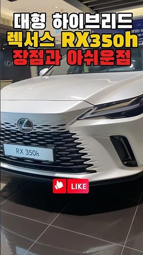 Lexus RX350h: What's the real appeal of this large hybrid SUV?