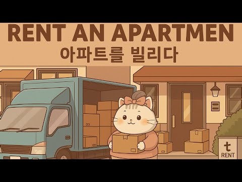 루시의 하루 - Learn Korean Through Rent An Apartment Story