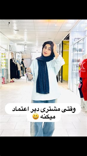 ‎fereshte.smaili_1376/گردنبند/ساعت/دستبند/فرشته اسماعیلی/آنامد‎ on Instagram‎: "با ما، حتی شوخی‌ها هم جدی هست! 😄 اطمینان کامل، خدمات بی‌نقص. @zivaralat_anamod از اعتماد شما متشکریم! #اعتماد_شما_ارزش_ماست 🙏❤️👌 #خدمات_بی‌نقص#ارسال_به_سراسر_کشور #ارسال_فوری #ارسال_به_سراسر_کشور #اعتماد_مشتری #مشتری #اعتماد"‎