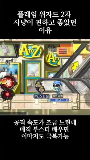 The reason why hunting with Flame Wizard was comfortable and good [Mapleland][Meran][Flame Wizard...