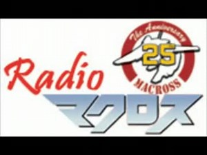 RADIO MACROSS 第12回