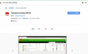 2020-程序员必备的-神器小知识点-Tampermonkey