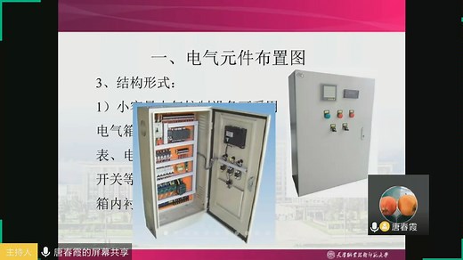 第三周(周二)上课，plc电气控制柜布局图