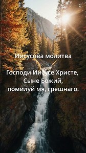 Daily Peace: The Jesus Prayer (English/Slavonic) #OrthodoxShorts