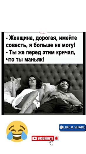 Подписывайся и ставь лайк #мем #шуточное #смехпродлеваетжизнь #юмор