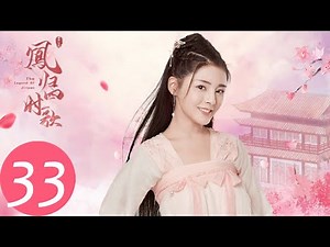 ENG SUB [The Legend of Jinyan] EP33——Starring: Xu Yating, Chen Jingke