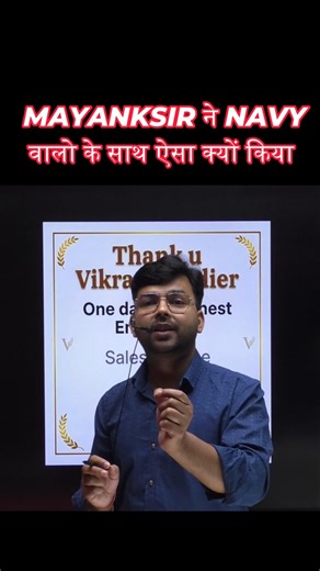 Navy students के साथ MAYANKSIR ने ऐसा क्यों किया 😡 #jaihoinstitute #navy #viral #shorts