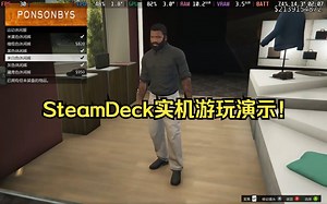 SteamDeck实机游玩演示！
