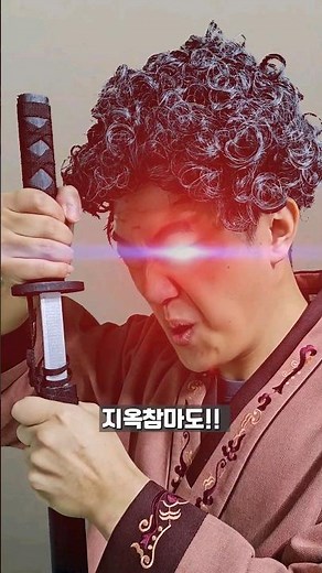 다크 서울 3화 - 지옥참마도 할머니편