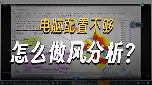 ladybug-Eddy3D wind analysis