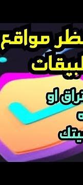 شرح ومراجعة تطبيق HotSpot Shield VPN ومميزات وعيوب التطبيق