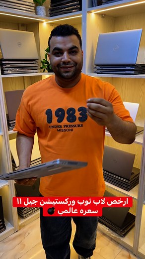 43K views · 221 reactions | Dell precision 3561 فئة البروسيسور H وكارت نفيديا ٤جيجا اساسي يعني هدوس في الجرافيك برحتك01128779595_01003414409 | Sohib Khaled | Facebook