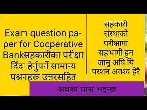 Exam question paper for Cooperative Bankसहकारीका परीक्षा दिँदा हेर्नुपर्ने सामान्य पश्ननहरूउत्तरसहित