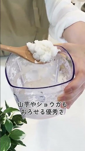 【便利グッズ】1台7役！おすすめのフードプロセッサー！#shorts #ディノス