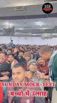 Sunday mock test की तैयारी #shorts #superclimaxacademy #maths #upsiupdate #upp