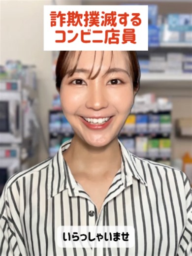 #アコム #三菱UFJフィナンシャル・グループ 副業詐欺が増えてるらしいので気をつけて！ #かのん劇場 #金融詐欺 #注意喚起