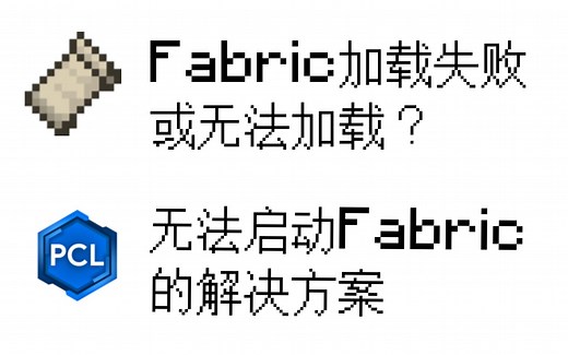 研究了一下午终于知道Fabric为啥总是安装失败了