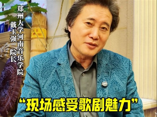 著名男高音歌唱家邀你五一小长假现场听威尔第世界经典歌剧《茶花女》