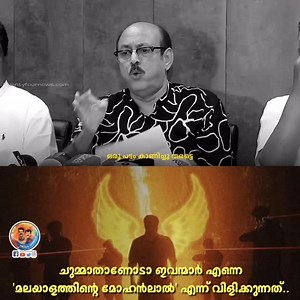 Challenge accepted by @mohanlal just within 1 week😎 #Empuraan First Ever ₹100crores Worldwide Share For Mollywood! 🥹🏆! Jesus mohanlaL!!🙏 | Troll Garage