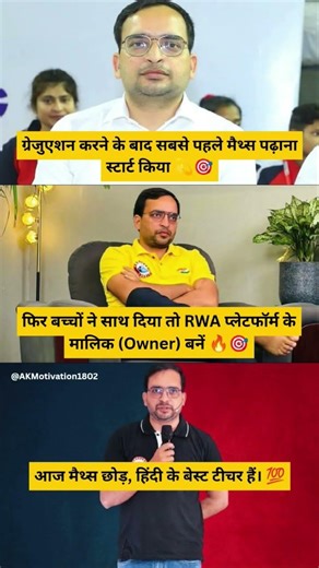 🔥 How Ankit Bhati Sir Built RWA 💪🚀 #ankitbhatisir #shorts #shortsfeed #trending #ssc #viralshorts