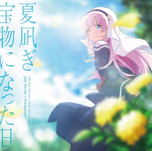 Jun Maeda x yanaginagi - Natsu Nagi Lyrics (Romanized) | 夏凪ぎ - Lyrical Nonsense