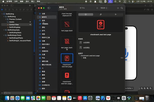 iOS18&SwiftUI开发教学｜第三课 SwiftUI中的图片处理