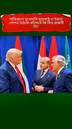 US and Iran Hold Direct Talks in Pakistan | Major Diplomatic Move Explained