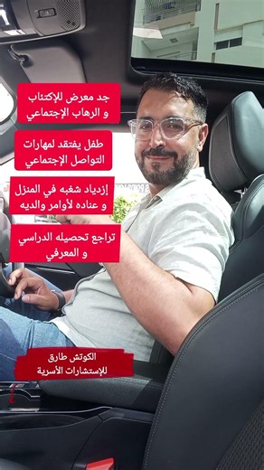 #نصاىح_مفيده✅ #علم_نفس النمو #التربية_الايجابية #علم_النفس_التربوي