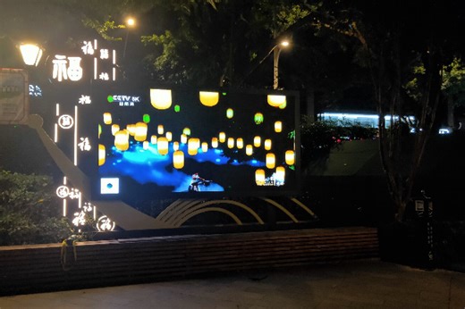 8K超高清看“秋晚” 浪潮“万福千屏”点亮闽江两岸 _光明网