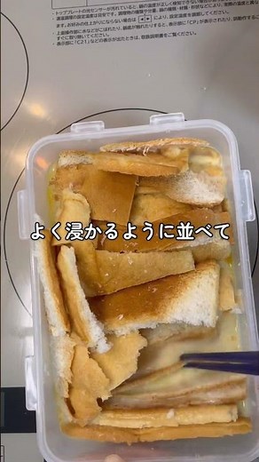 パン耳でフレンチトースト😋 #パン耳 #家庭料理 #フレンチトースト