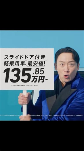 山本耕史｜ダイハツ ムーヴ MOVE