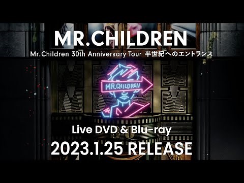Mr.Children「Mr.Children 30th Anniversary Tour 半世紀へのエントランス」LIVE DVD / Blu-ray Trailer