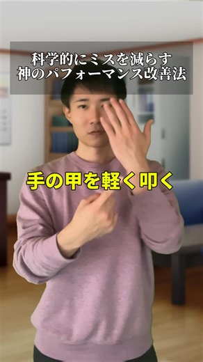 コウ(Kou) / コウ研究所 | 科学的にミスを大幅に減らす、神のパフォーマンス改善法10選 #仕事術 #パフォーマンス #豆知識 | Instagram