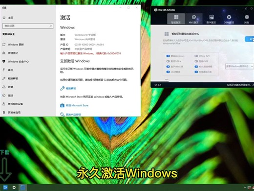 win10激活密钥-windows10怎么免费激活