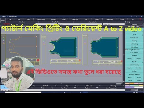 ten top Lectra modaris CAD pattern making।। pattern modaris V8r1 A to Z with bangla voice