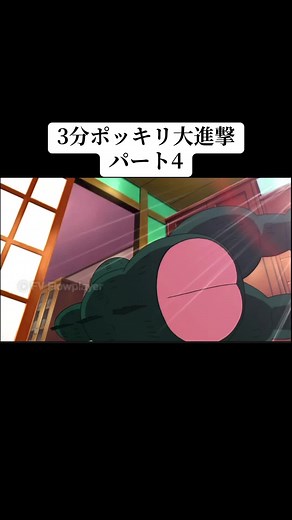 #クレヨンしんちゃん #クレヨンしんちゃん映画 #3分ポッキリ大進撃