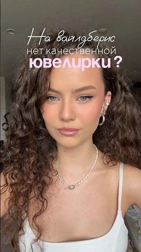 Girls, save ✍🏻Be sure to enter the article number with WW, you will be immediately sent to the de...