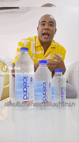 รัศมีแขกับการดื่มน้ำ Iceland Spring pH 8.88