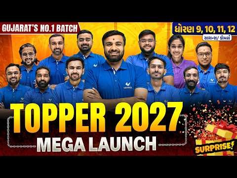 Topper Batch 2027 Mega Launch | Gujarat Boad No.1 Batch | Std 9 to 12 New Batch Launch | Vidyakul