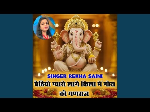 Betiyo Pyaro Lag Kila Me Gora Ko Ganraj