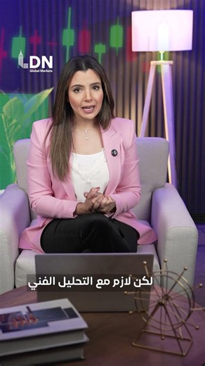 أساسيات التحليل الفني | كيف تحدد أفضل وقت للشراء والبيع؟ 📊🎯
