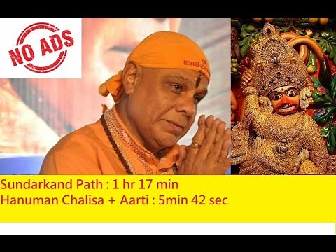 sundarkand sundar kand Sunderkand Path by Ashwin Kumar pathak sundar kand Ad free Fast pace adfree