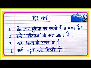 Essay On Himalaya In Hindi | 10 Lines Essay On Himalaya In Hindi | Himalaya par nibandh