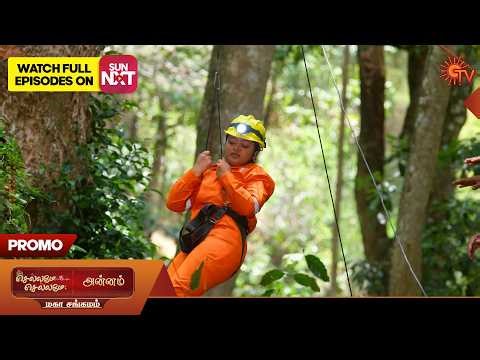 Next Week in Annam & Chellame Chellame - Mahasangamam | Promo | 11 May 2026 | Tamil Serial | Sun TV