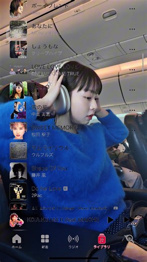 飛行機の中で聞く音楽は？ #おすすめ #ootd #福岡 #東京 #飛行機 #音楽