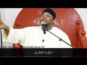 Quran Lecture | Ustadh Abdul Rashid | He is Allah | Heart touching [Urdu subtitles]