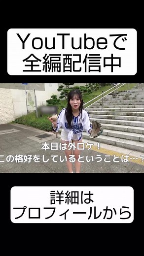 小那海あやが目指す時速100kmへの挑戦