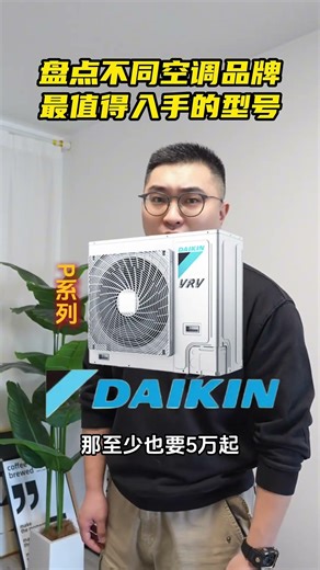 Top Air Conditioner Models: Which Brands Are a Must-Buy